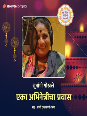 cover image of Eka Abhinetricha Pravas